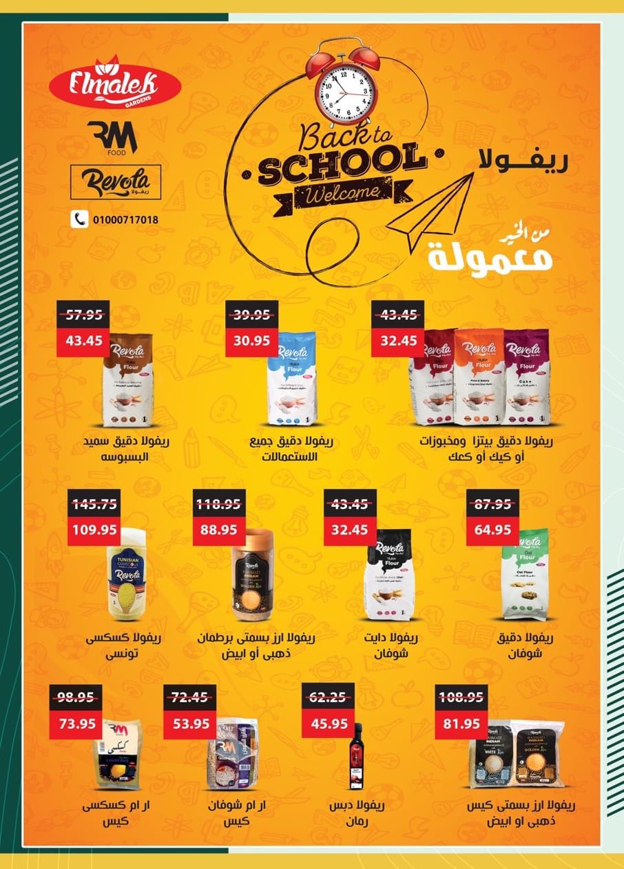 spinneys offers from 27aug to 1aug 2025 عروض سبينس من 27 أغسطس حتى 1 أغسطس 2025 صفحة رقم 33